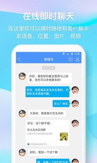 中时通  v3.0.11图4