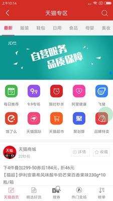 能省会花  v5.0.5图3