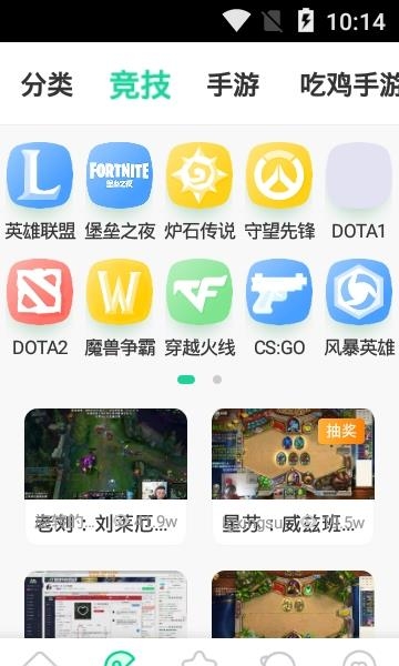 熊猫直播手机客户端  v4.0.18.7465图1