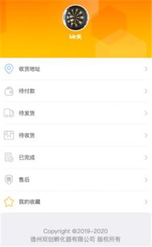 德云尚  v1.0.2图2