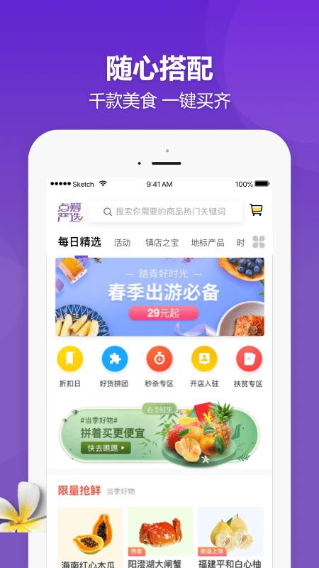 点筹网  v2.7.4图3