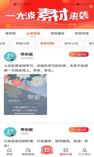 带你超  v2.1.0图4