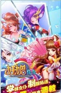 妩媚传奇2018最新版  v1.0.1图5