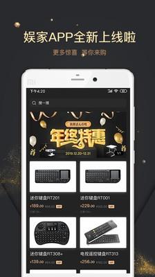 娱家  v1.0.0图3