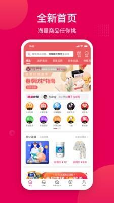 乐享优品  v3.0.2图1