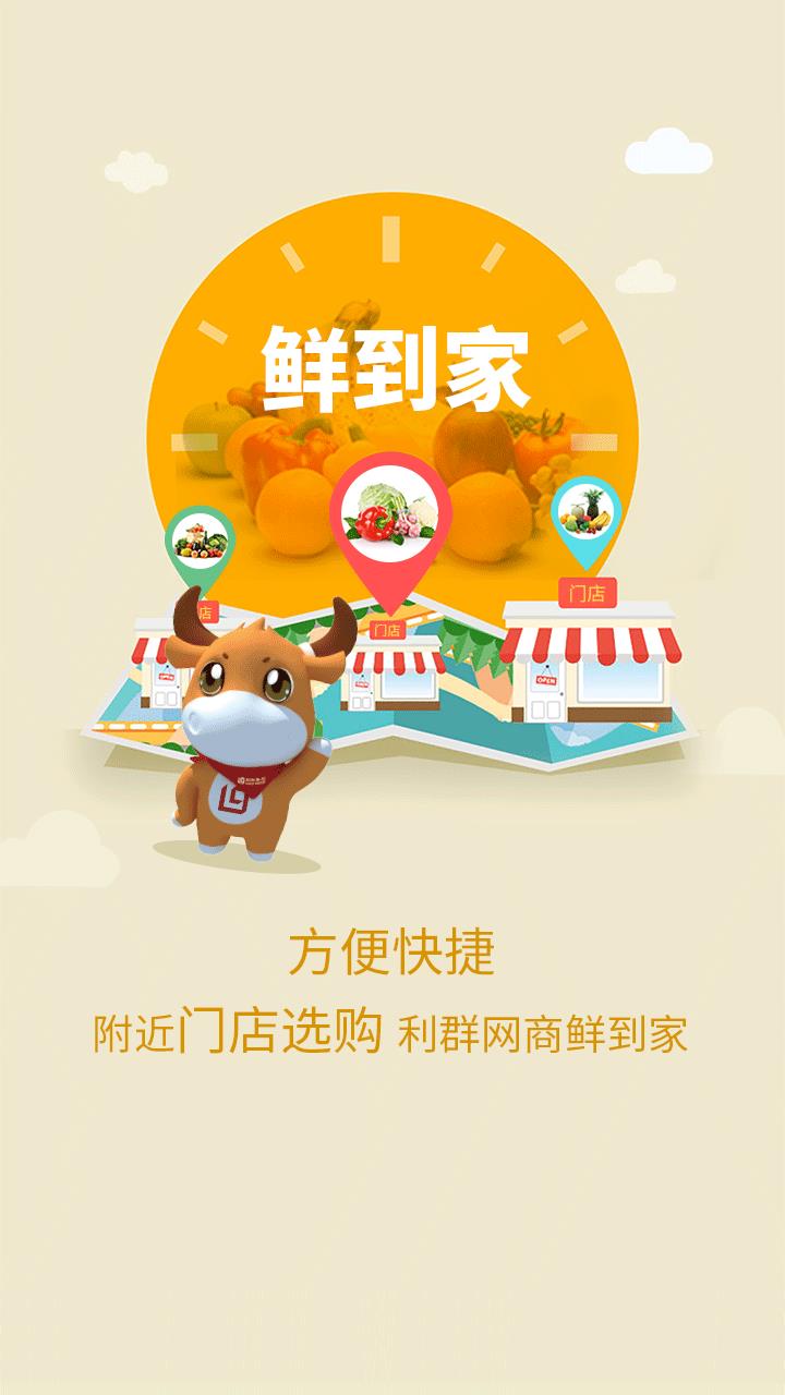 利群  v12.1.0图4