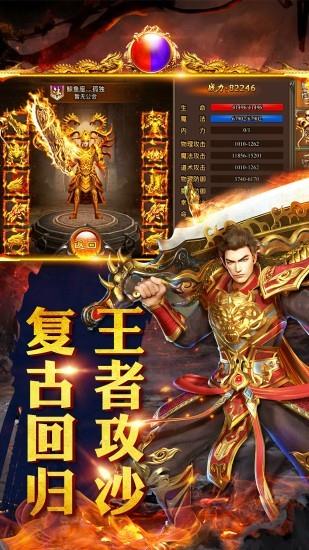 逍遥星王传奇  v1.8图1