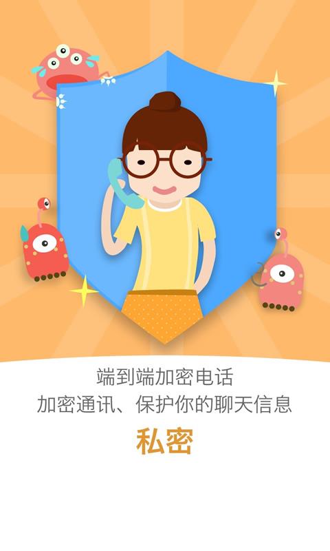 邻讯VIC  v1.3.0图3