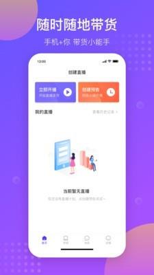 超盟视播  v1.5.2图1