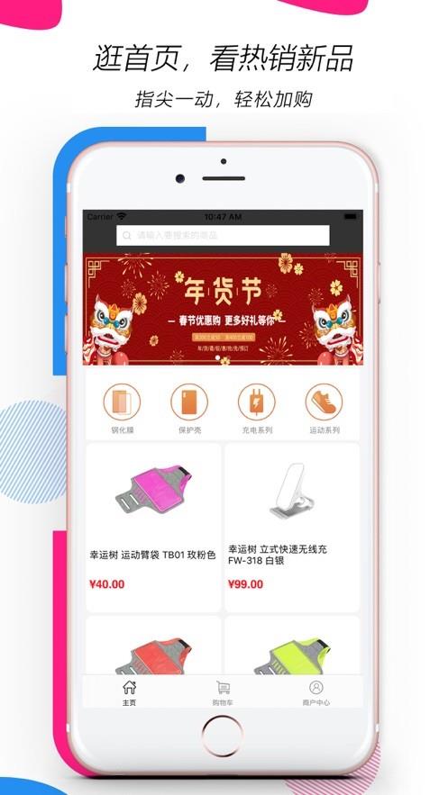 柚好卖  v2.1.2图4