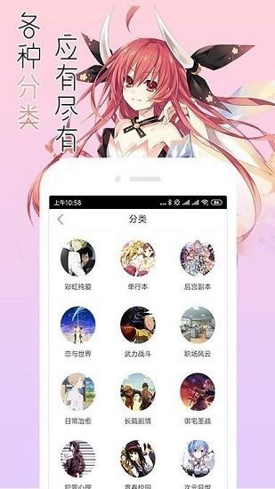 宅音漫画3.0.2  v3.0.2图3