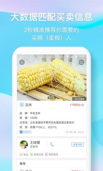 中时通  v3.0.11图3