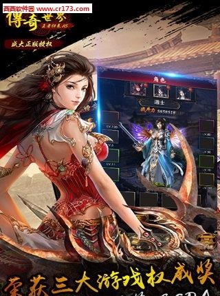 传奇世界H5之王者归来 安卓版  v1.3.2图3