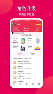 乐享优品  v3.0.2图3