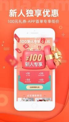 花礼网鲜花速递  v8.7图2