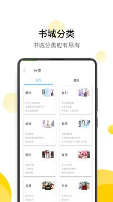 黄瓜小说  v2.01图1