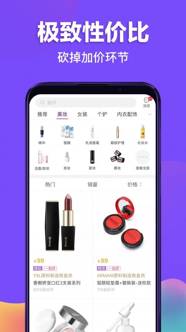 必要商城  v5.79.0图3