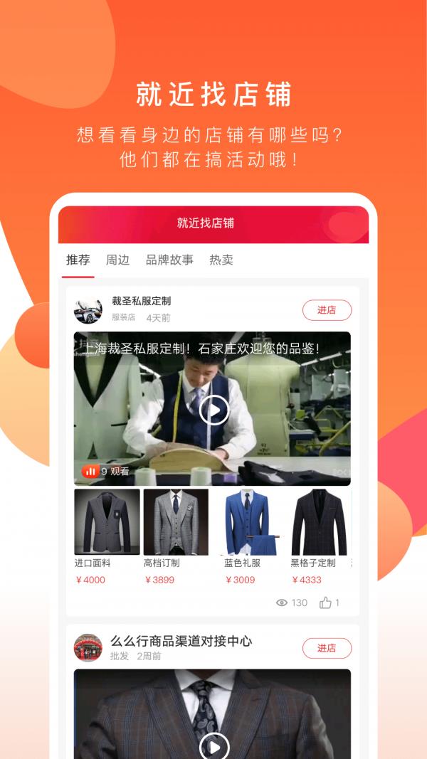 共享实体店  v3.2.3图4