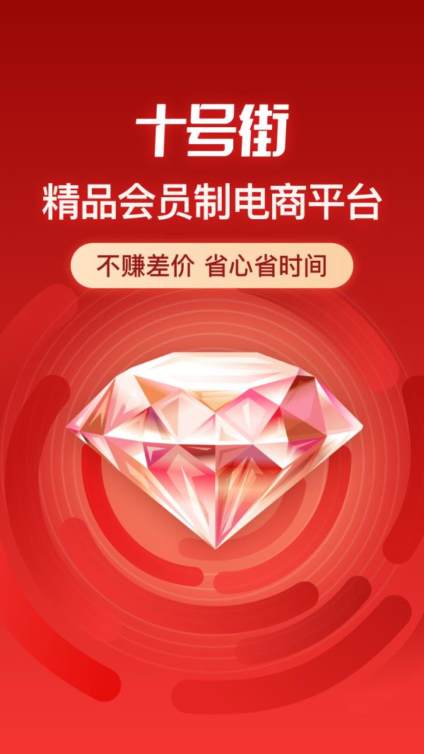 十号街  v5.37.0413图1