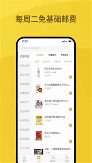 绿地优选  v1.3.1图2