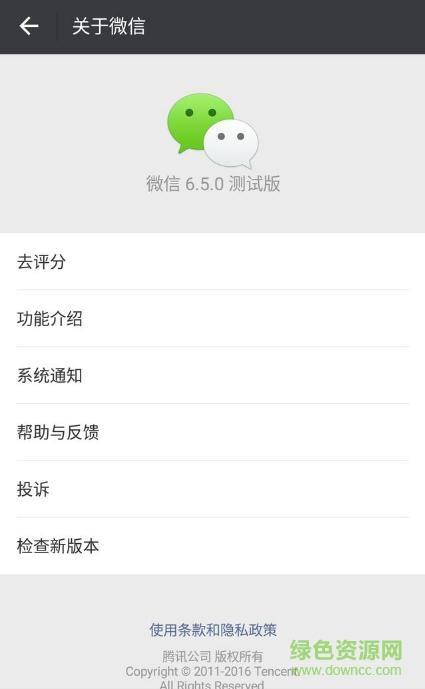 微信6.5.1有小视频功能版本  v6.5.1图2