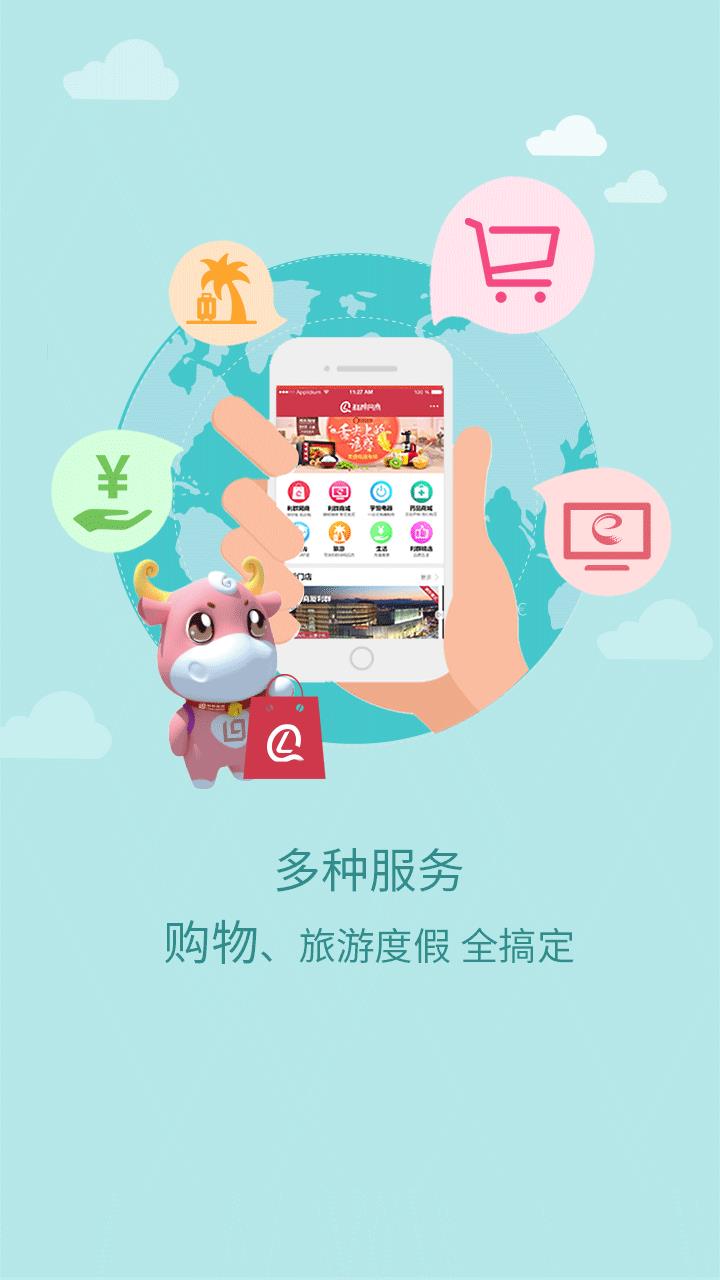 利群  v12.1.0图2