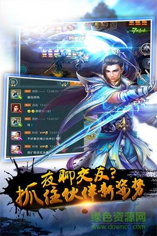 传奇起源  v1.0图3