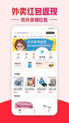 咿呀省钱  v5.0.2图4