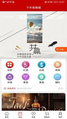 下半场  v1.4.9图1