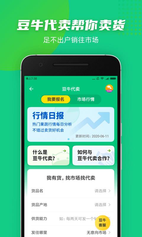 豆牛  v3.34.235图1