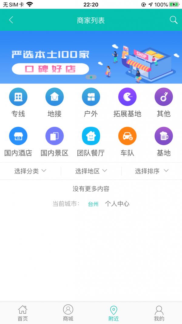 逍遥会市  v1.0.3图3