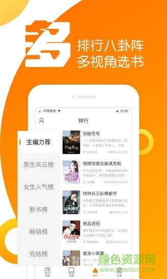 小说帮  v1.11图4