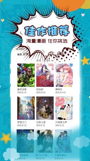 三昧漫画  v2.5.8图3