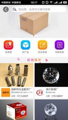 灯脉  v3.3.4图4