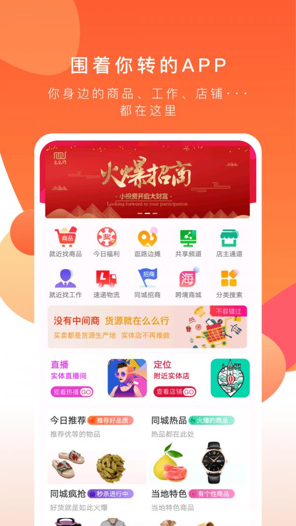 共享实体店  v3.2.3图1