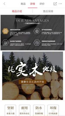 馨家梦  v1.6.9图3