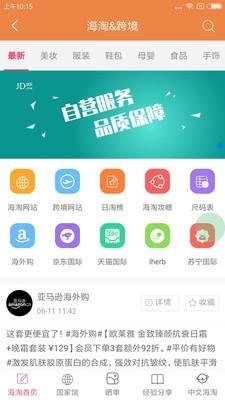 能省会花  v5.0.5图4