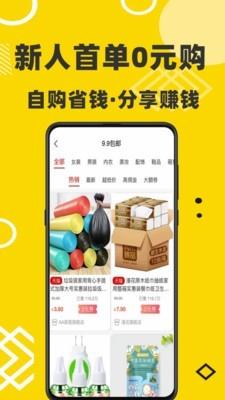 凡省  v7.5.8图1