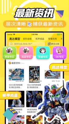 78动漫  v5.4.3图1