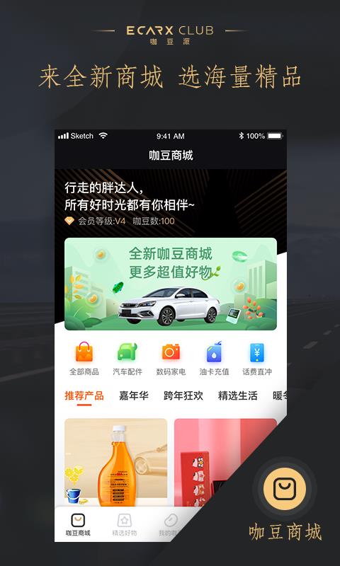 咖豆派  v2.4.2图1