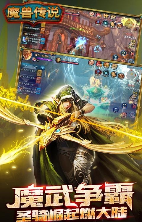 魔兽传奇变态版  v6.12.4图4