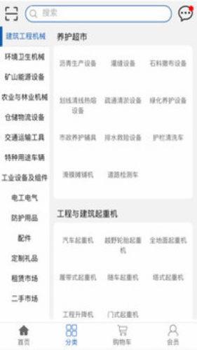 螳螂网  v1.1.17图3