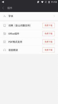 努比亚阅读  v5.4.0_20161027图3