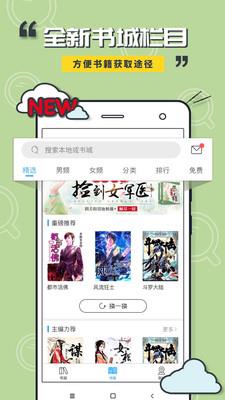 小猫阅读破解版  v1.0图3