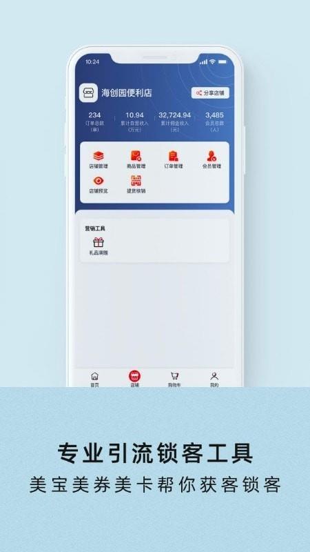 美客美聚  v1.5.98图3