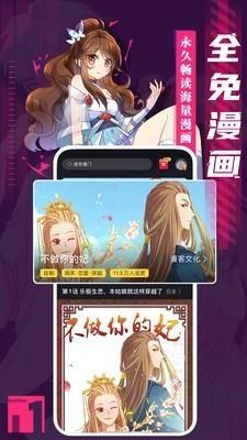 松柏漫画免费版  v5.0.0图3