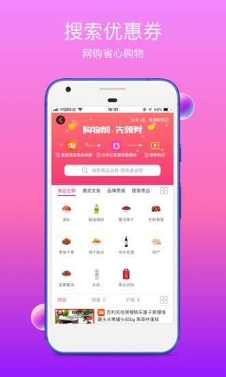 众享亿家  v5.8.25图3