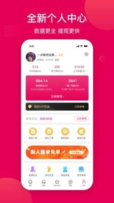 乐享优品  v3.0.2图4