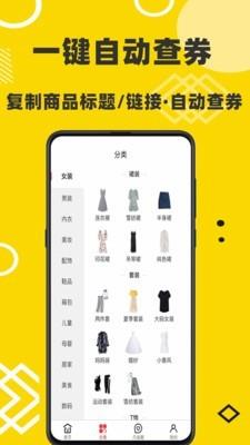 凡省  v7.5.8图4