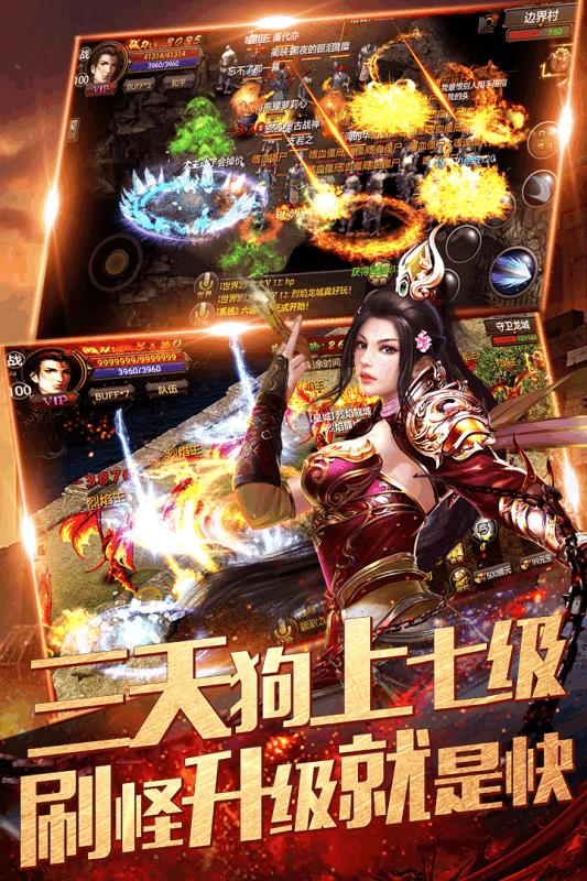 九世为尊传奇安卓版  v1.3图3